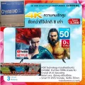 SAMSUNG50นิ้วTU8000KXXดิจิตอลSmartทีวีProcessor4Kอัลตร้าSlimDesignสั่งงานด้วยเสียงThaiVoiceดูNETFLIX+YouTubeรับประกัน3ปี