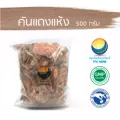 คันแดงแห้ง ขนาด 500 กรัม / "อยากลงทุนสุขภาพ นึกถึงสมุนไพรท่าพระจันทร์"