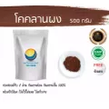 โคคลานผง / "อยากลงทุนสุขภาพ นึกถึงสมุนไพรท่าพระจันทร์"