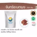 จันทร์ชะมดผง จันทร์ชะมดบด สมุนไพรจันทร์ชะมด / "อยากลงทุนสุขภาพ นึกถึงสมุนไพรท่าพระจันทร์"