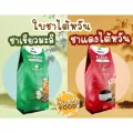 ชาไต้หวัน ชาแดงไต้หวัน ชาเขียวไต้หวัน  600 กรัม ชาดำ ชาเขียวมะลิ ชาแดง ชาไต้หวัน Tenju