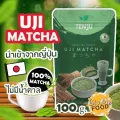 ผงชาเขียว มัทฉะ UJI แท้ 100% UJI Matcha Powder Tenju 100 g ผงมัทฉะญี่ปุ่น ผงชาเขียวมัทฉะ อูจิมัทฉะ