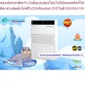 EXPERT AIR แอร์ตู้ตั้งพื้น รุ่น EFP ขนาด 33,000-154,000BTU คอนเดนซิ่งชนิดเป่าขึ้นทรงสี่เหลี่ยม
