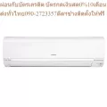 Air conditioner Clearance Hitachi, RAS-X30HGT Inverter 28,145 BTU, free air pipe (Price not including installation)