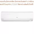 แอร์ Clearance Hitachi เครื่องปรับอากาศ รุ่น RAS-X30HGT Inverter 28,145 BTU แถมฟรีท่อแอร์ (ราคาไม่รวมติดตั้ง)