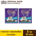 [เซ็ต 2 ถุง] Mild Plus 3in1 L&L Less Sweet กาแฟมายด์พลัส 3In1 แอลแอนด์แอล รุ่น 25 ซอง