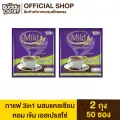 [เซ็ต 2 ถุง] Mild Plus 3in1 Espresso กาแฟมายด์พลัส 3in1 เอสเปรสโซ่ รุ่น 25 ซอง