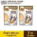 [เซ็ต 2 ถุง] Buddy Dean Cordy กาแฟบัดดี้ดีนถั่งเช่า 300 มก. รุ่น 8 ซอง