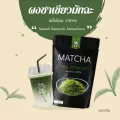 100% matcha green tea powder, premium grade 500 grams