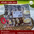 กาแฟเพื่อสุขภาพ กาบาคอฟฟี่ COFFEE PLUS กาแฟสำเร็จรูป กาแฟ3อิน1 กาแฟปรุงสำเร็จชนิดผง อารมณ์ดีฟาร์ม 12 ซอง
