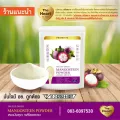 TheHeart มังคุดบดผง Freeze Dried Powder (Mangosteen Powder) ผงผลไม้ฟรีซดราย ซุปเปอร์ฟู้ด เพื่อสุขภาพ ออร์แกนิค 100%