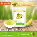 TheHeart ทุเรียนบดผง Freeze Dried (Durian Powder) ผงผลไม้ฟรีซดราย ซุปเปอร์ฟู้ด เพื่อสุขภาพ ออร์แกนิค 100%