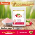 TheHeart ผงมะม่วงหาวมะนาวโห่ Freeze Dried (Karanda Powder) มะม่วงหาวมะนาวโห่ผง ผงผลไม้ฟรีซดราย เพื่อสุขภาพ ออร์แกนิค 100%