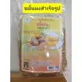 ขมิ้นชันผงชงดื่มสำเร็จรูป เกร็ดน้ำตาล ขนาด300กรัม (1ห่อ)
