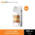 Boncafe Toffee Nut / ผงเครื่องดื่มสำเร็จรูป กลิ่นทอฟฟี่นัท 500g