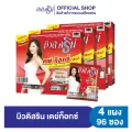 [เซ็ต 4 แผง] Beauti Srin Dey-tox บิวติสริน เดย์ท็อกซ์ รุ่น 24 ซอง