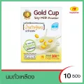 นมถั่วเหลือง ชนิดผงพร้อมชง (น้ำเต้าหู้ผง) ตราโกลด์คัพ 1กล่องมี10ซอง