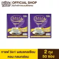 [เซ็ต 2 ถุง] Mild Plus 3in1 Original กาแฟมายด์พลัส 3in1 ออริจินัล รุ่น 25 ซอง