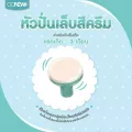 OONEW อะไหล่หัวตะไบไฟฟ้า อะไหล่กรรไกรตัดเล็บเด็ก หัวเปลี่ยนกรรไกรตัดเล็บ แบรนด์แท้ศูนย์ไทย Authorize dealer