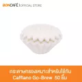 Cafflano Filter Paper Go-Brew กระดาษกรองสำหรับใช้กับ Cafflano Go-Brew