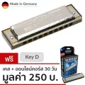 Hohner ฮาร์โมนิก้า รุ่น Big River Harp / 10 ช่อง คีย์ D Harmonica Key D ** Made in Germany **