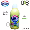 HAITER Liquid Bleach ไฮเตอร์ ผลิตภัณฑ์ขจัดคราบ สำหรับซักผ้าขาว ชนิดน้ำ 250 ml 59707