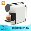 Xiaomi Scishare S1103 เครื่องชงกาแฟแคปซูล แถมหัวแปลง1 แถมแคปซูลกาแฟ