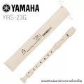 Yamaha® YRS-23G Recorder ขลุ่ยรีคอร์เดอร์ + แถมฟรีกระเป๋าผ้าฝ้าย & แผ่นชาร์ทระบบวางนิ้ว ** ระบบนิ้วแบบเยอรมัน **