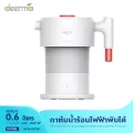 Deerma Liquid Heater Folding Electric Kettle กาต้มน้ำร้อนไฟฟ้า แบบพับได้