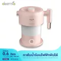 Deerma Liquid Heater Folding Electric Kettle กาต้มน้ำร้อนไฟฟ้า แบบพับได้