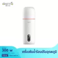 Deerma DEM-DR035 กระติกน้ำร้อน ต้มน้ำปรับอุณหภูมิได้