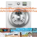 Samsung Front Washing Machine 12kg Inverter WF1124XBC/XST number 5, new product, cut cash and not accepting back all cases, WF1 Samsung washing machines.