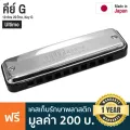 TOMBO® Harmonica ฮาร์โมนิก้า คีย์ G / 10 ช่อง 20 โทน รุ่น Ultimo ** Made in Japan **