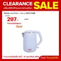 Clarte กลาร์เต้ กาต้มน้ำไฟฟ้า 1.7 ลิตร รุ่น FKT177SW สีฟ้า 1850 วัตต์