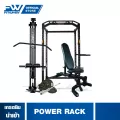 Fitwhey Power Rack Set