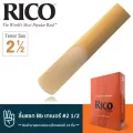 Rico™ RKA1025 ลิ้นแซกโซโฟน เทเนอร์ เบอร์ 2 1/2 จำนวน 10 ชิ้น  ลิ้นเทเนอร์แซก เบอร์ 2.5 , Bb Tenor Sax Reed 2 1/2 ** ส