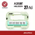 KANET เมโลเดี้ยน 27 คีย์ เมโลเดียน Melodeon Music Armds