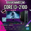 คอมพิวเตอร์ ทำงาน เล่นเกม เรียน จอใหญ่ 24 นิ้ว มือ 1 i3-2100 Ram 4 GB Hdd 500 GB lntel HD2000 พร้อมเมาคีบอร์ดไฟ ตัวรับไวฟาย USB