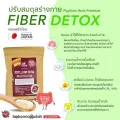 Fiber ไซเลี่ยมฮัคเกรดพรีเมี่ยมจากญี่ปุ่น Detox ล้างลำไส้ง่ายๆเเค่ชงดื่ม