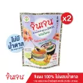 Gingen น้ำขิงจินเจน สูตร 4 ขิงผง 100% ไม่มีน้ำตาล x 2 ห่อ (1 ห่อบรรจุ 8 ซอง) เครื่องดื่มสมุนไพร ขิงผงสำเร็จรูป ขิงผงแท้ ขิงชงดื่ม