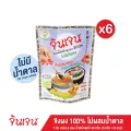 Gingen น้ำขิงจินเจน สูตร 4 ขิงผง 100% ไม่มีน้ำตาล x 6 ห่อ (1 ห่อบรรจุ 8 ซอง) เครื่องดื่มสมุนไพร ขิงผงสำเร็จรูป ขิงผงแท้ ขิงชงดื่ม