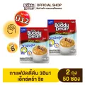 [เซ็ต 2 ถุง] Buddy Dean 3in1 Extra Rich กาแฟบัดดี้ดีน 3in1 เอ็กซ์ตร้า ริช รุ่น 25 ซอง