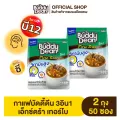 [เซ็ต 2 ถุง] Buddy Dean 3in1 Extra Turbo กาแฟบัดดี้ดีน 3in1 เอ็กซ์ตร้า เทอร์โบ รุ่น 25 ซอง