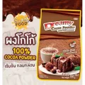 ผงโกโก้ ดรีมมี่ [Dreamy Cocoa Powder] ขนาด 500 กรัม ดรีมมี่ โกโก้ พาวเดอร์