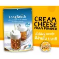 ลองบีช ผงโฟมครีมชีส / LongBeach Cream Cheese Foam Powder  (400กรัม)