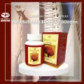 เห็ดหลินจือ อิลวา ขนาด 100 แค็ป ชนิดดอก ganoderma lucidum capsule 100 cap โสมเกาหลีแท้ โสมอิลวา โสมสกัด