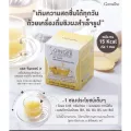 น้ำขิง ขิง ขิงผง S-Ginger Giffarine น้ำขิงชง กิฟฟารีน (สูตร ปราศจากน้ำตาล)