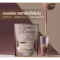 เอส-โกโก้ กิฟฟารีน โกโก้ลดน้ำหนัก S-Cocoa GIFFARINE ให้พลังงานต่ำ ลดน้ำหนัก ดื่มง่าย หุ่นดี ไม่อ้วน