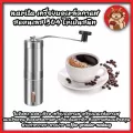 NARITA เครื่องบดเมล็ดกาแฟ สแตนเลส 304 ไม่เป็นสนิม ใบมีดคม บดละเอียด เครื่องบดกาแฟ เครื่องบดเมล็ดกาแฟ แบบมือหมุน