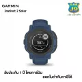 GARMIN สมาร์ทวอชท์ Instinct 2 Solar45mm.รุ่น INSTINCT2 Solar สินค้าแท้100% รับประกัน 1 ปีโดยการ์มินประเทศไทย